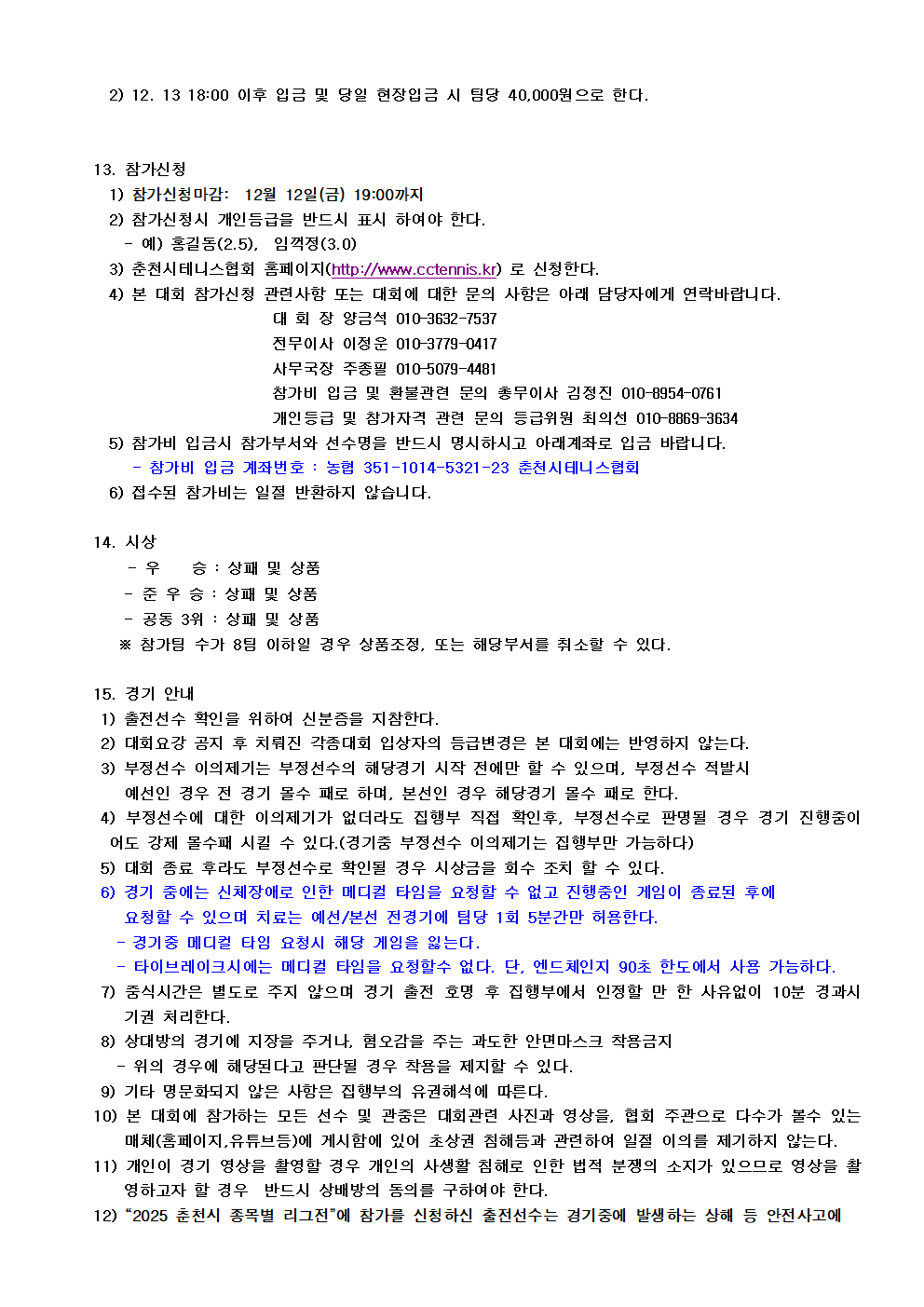 fa70af43b16a0598be7da9eccccb0200_1764052