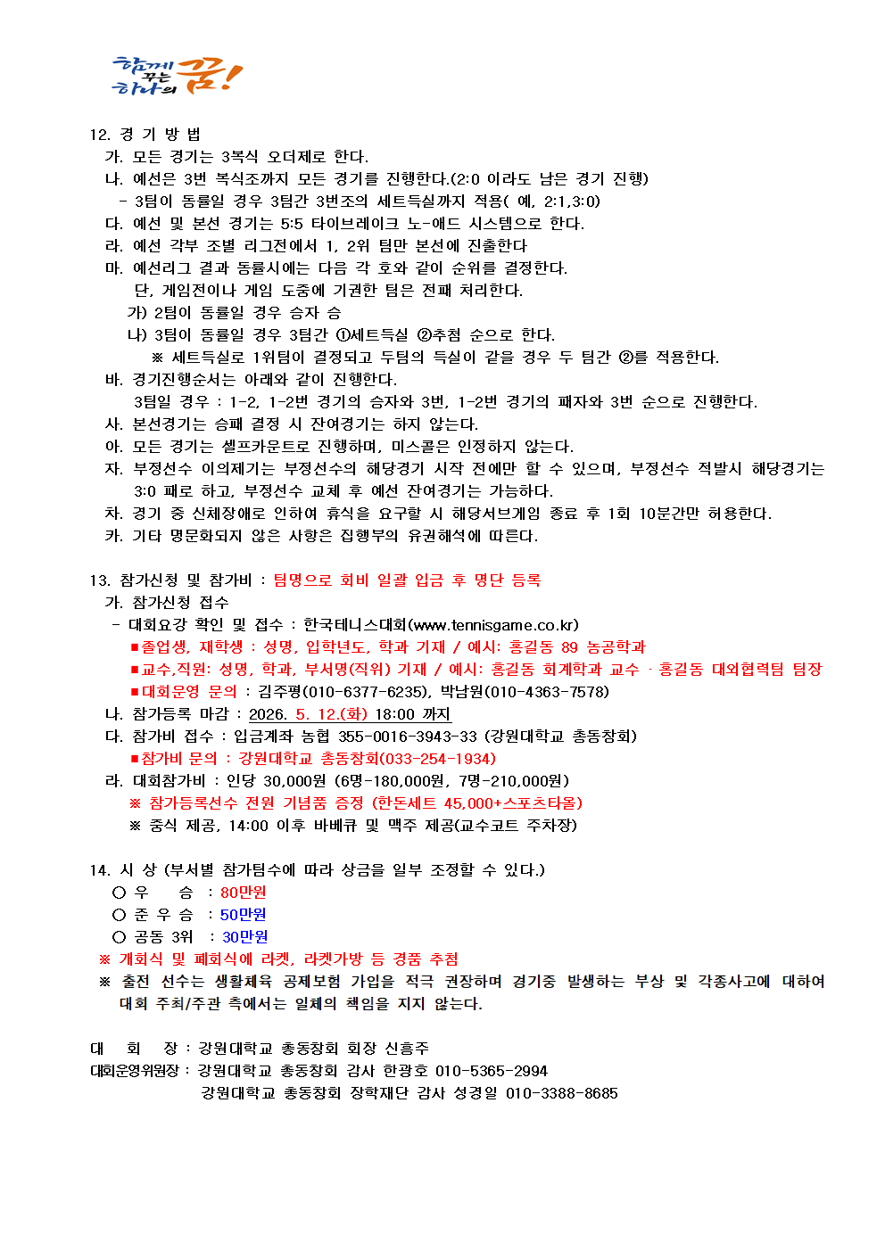 a3ba6d5c95e6dd18409b9b032228aeeb_1774231