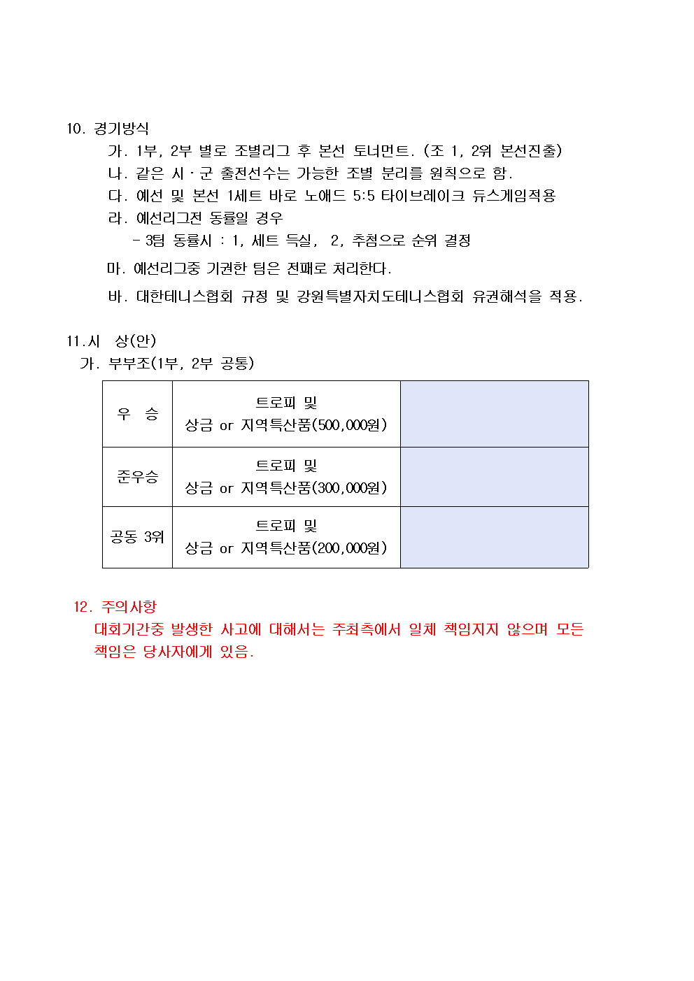 acaa40843fef18e8cf903707e76ac4ae_1781744